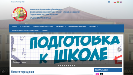 Скриншот сайта