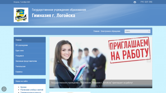 Скриншот сайта