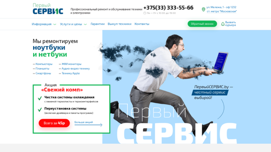 Скриншот сайта