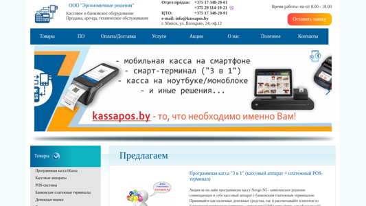 Скриншот сайта