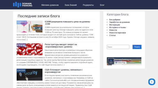 Скриншот сайта