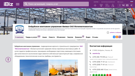 Скриншот сайта