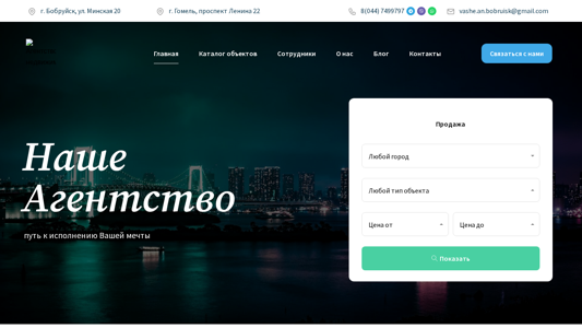 Скриншот сайта