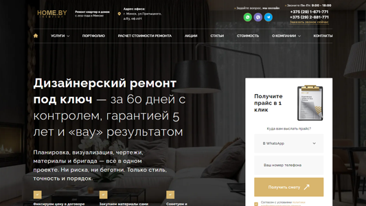 Скриншот сайта
