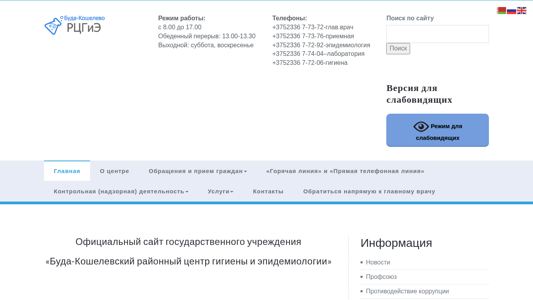 Скриншот сайта