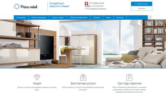 Скриншот сайта