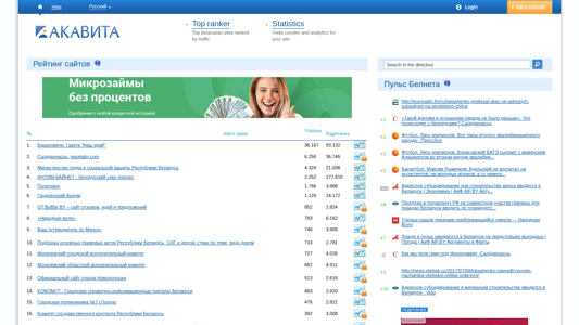 Скриншот сайта