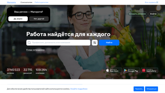 Скриншот сайта