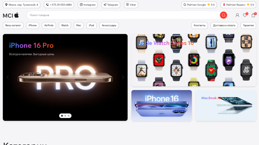 Скриншот сайта