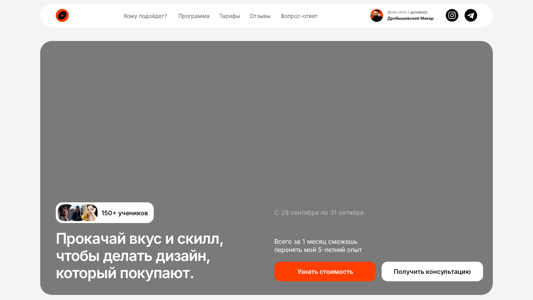 Скриншот сайта