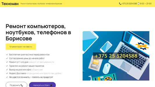 Скриншот сайта