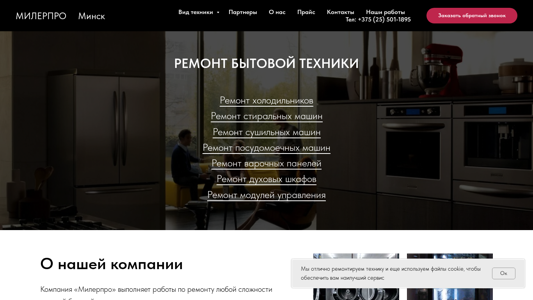 Скриншот сайта