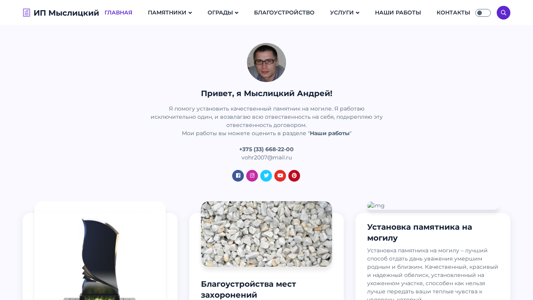 Скриншот сайта