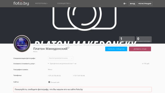 Скриншот сайта