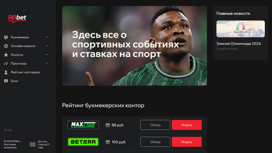 Скриншот сайта