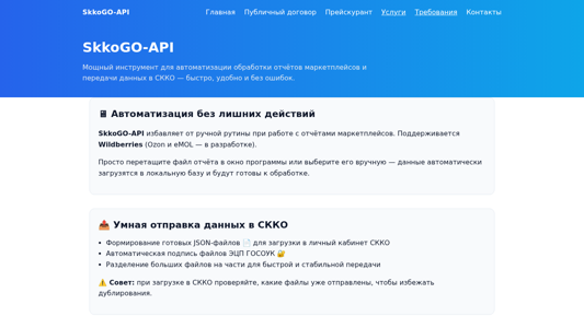 Скриншот сайта