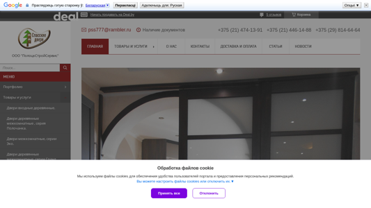 Скриншот сайта