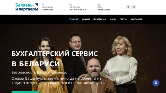 Скриншот сайта