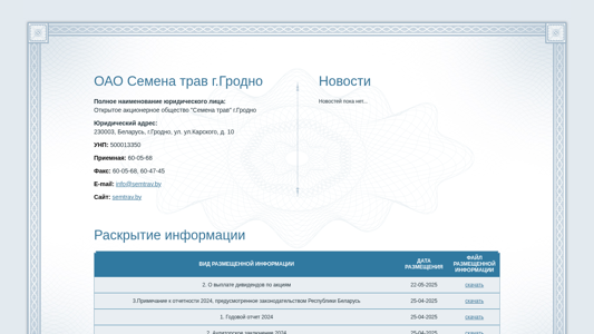 Скриншот сайта