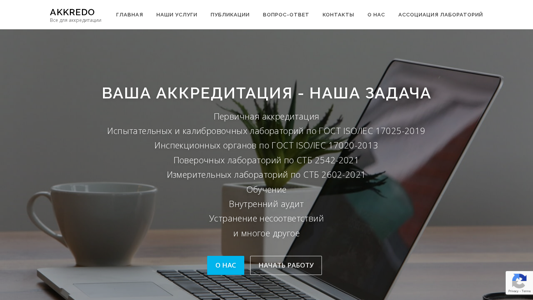 Скриншот сайта