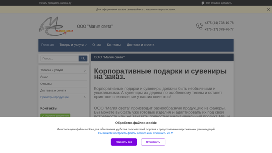 Скриншот сайта