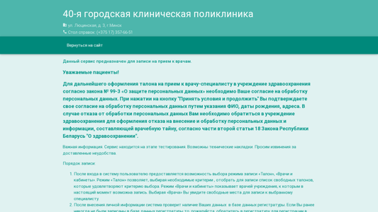 Скриншот сайта