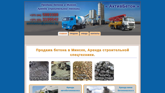 Скриншот сайта