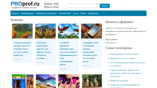 Скриншот сайта