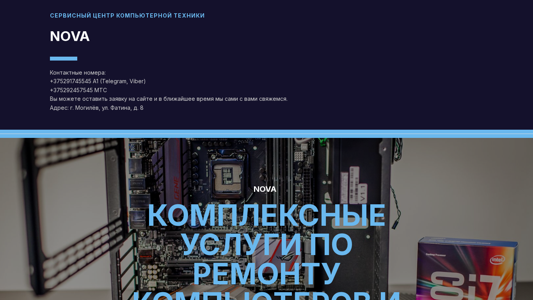 Скриншот сайта