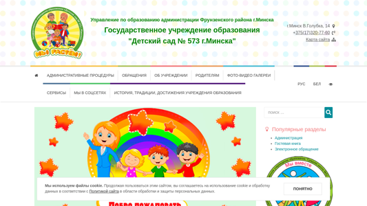 Скриншот сайта