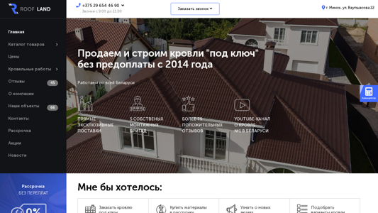 Скриншот сайта