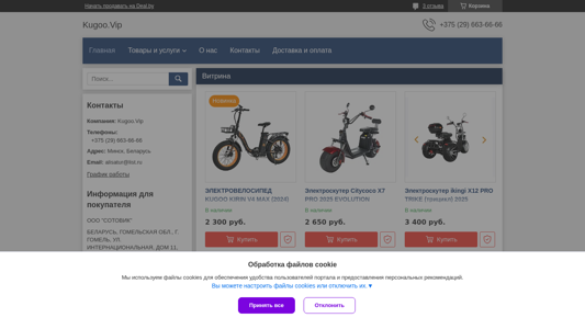 Скриншот сайта