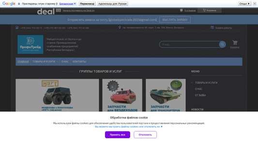 Скриншот сайта