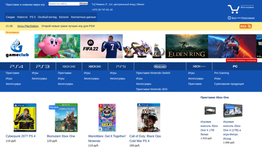 Скриншот сайта