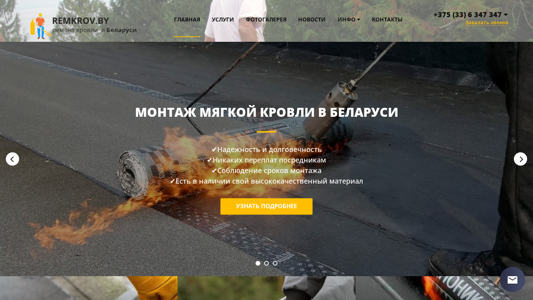 Скриншот сайта