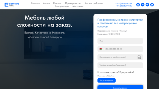 Скриншот сайта