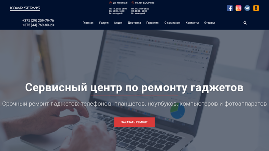 Скриншот сайта