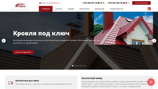 Скриншот сайта