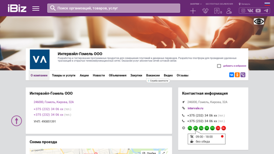 Скриншот сайта