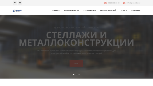 Скриншот сайта