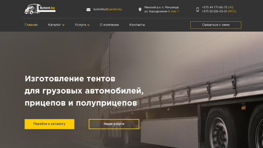 Скриншот сайта