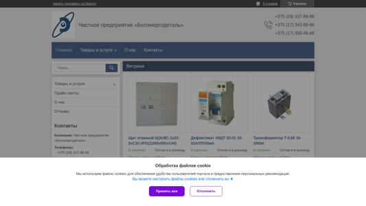 Скриншот сайта