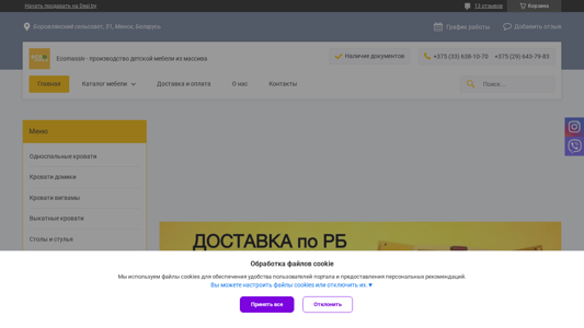 Скриншот сайта