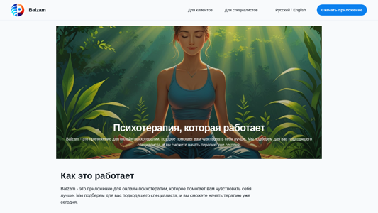 Скриншот сайта