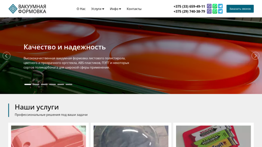 Скриншот сайта