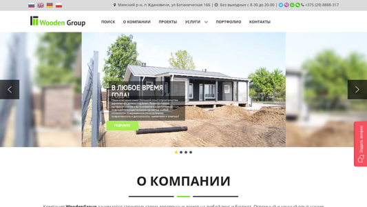 Скриншот сайта