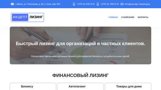 Скриншот сайта