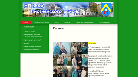 Скриншот сайта