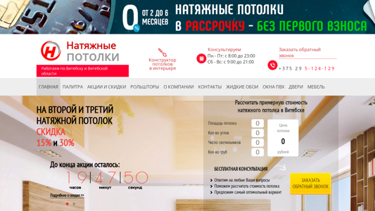 Скриншот сайта