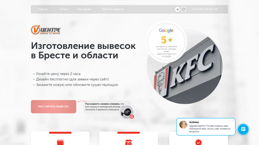 Скриншот сайта